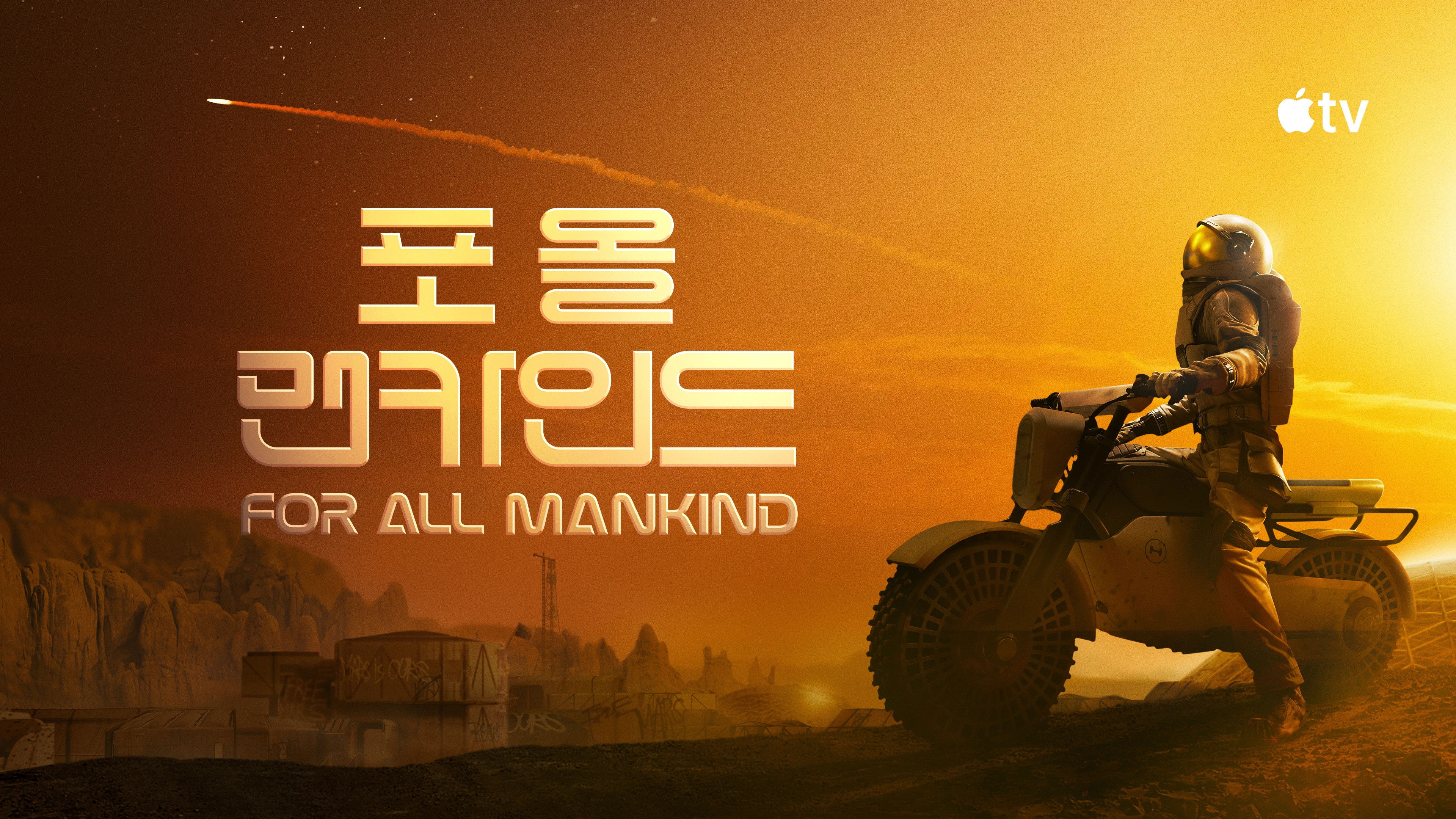 For All Mankind - Season 4