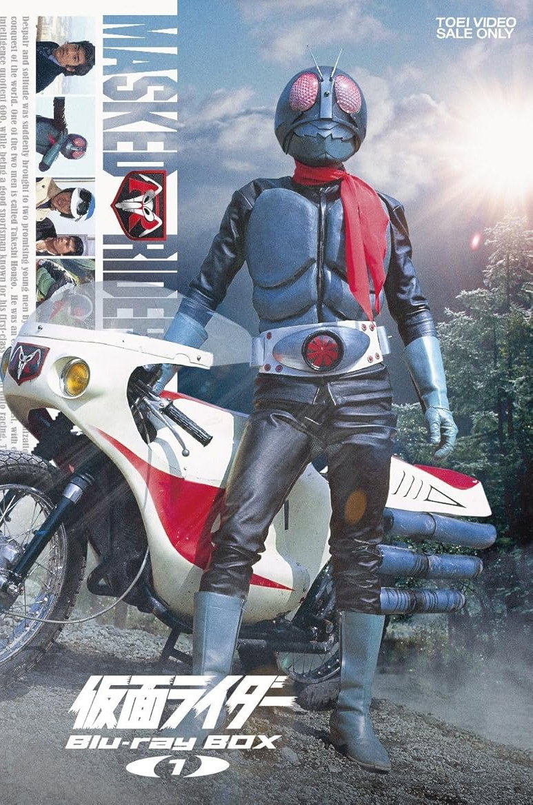 Kamen Rider (1971) Poster