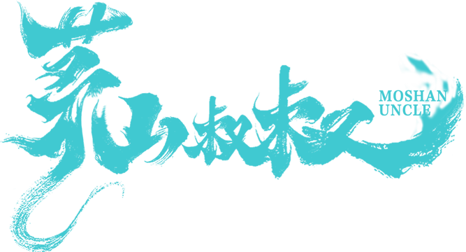 Mao Sơn Thúc Thúc Logo