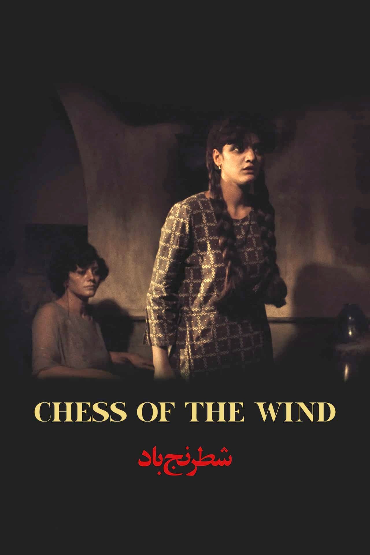 Chess of the Wind