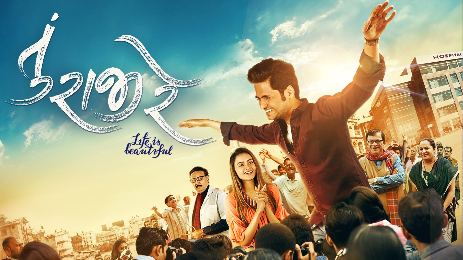 Tu Rajee Re (2022)