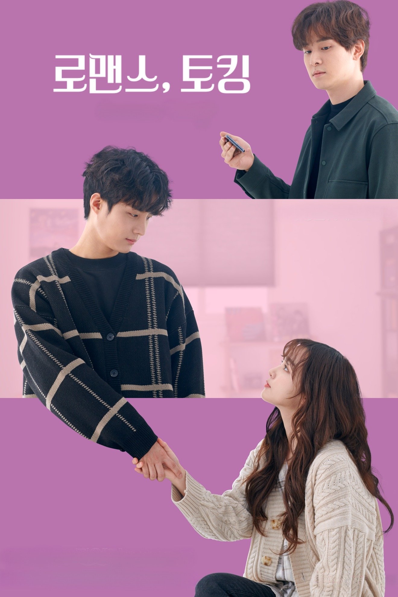 Romance, Talking - Season 1