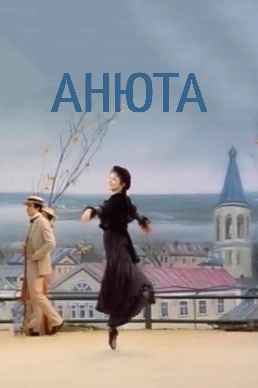 Anyuta