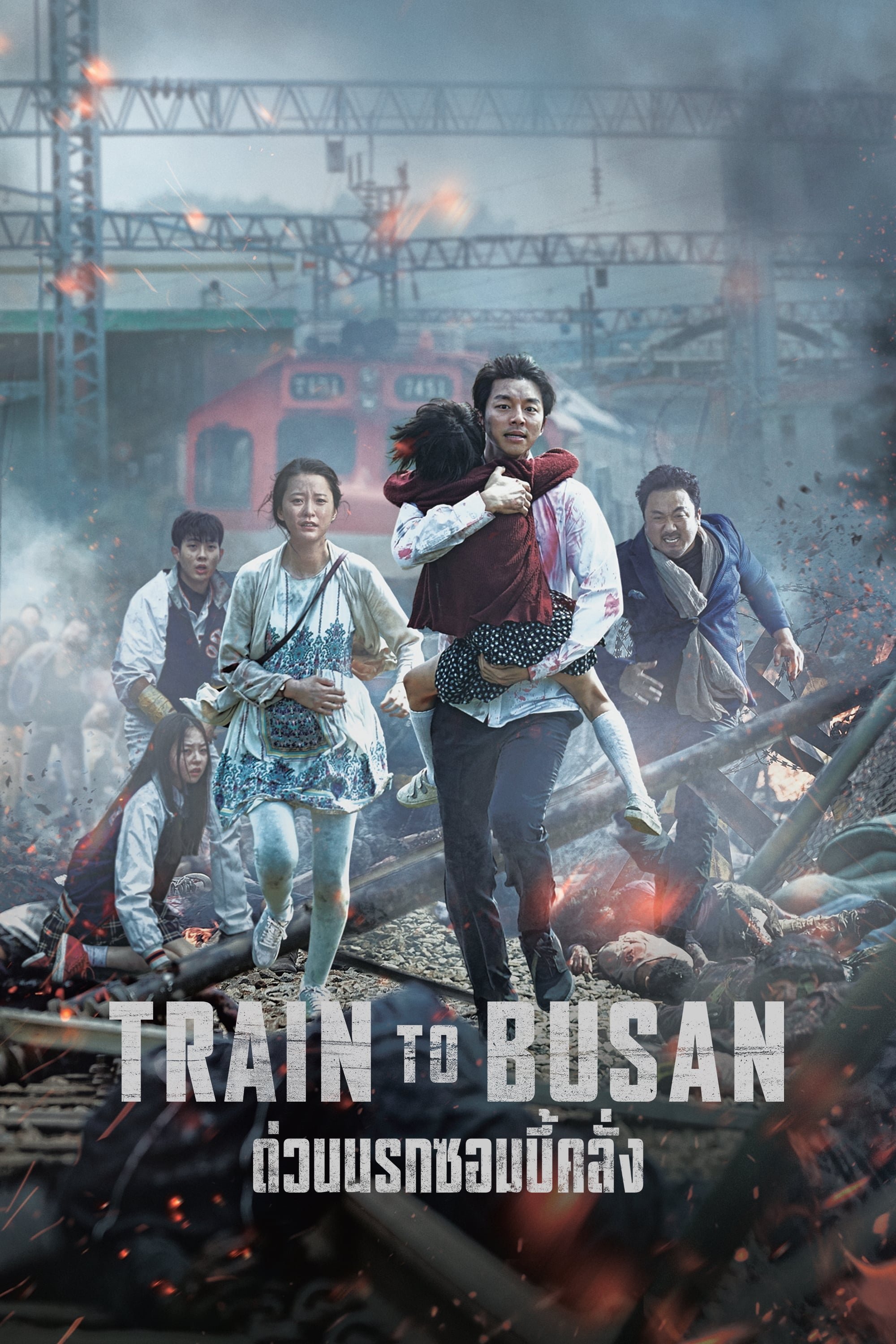 Train to Busan