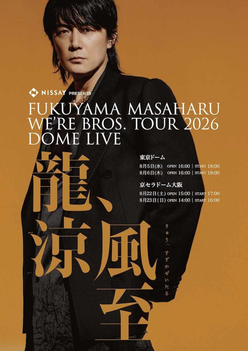 Fukuyama Masaharu WE’RE BROS. TOUR 2026 DOME LIVE 龍、涼風至 Poster