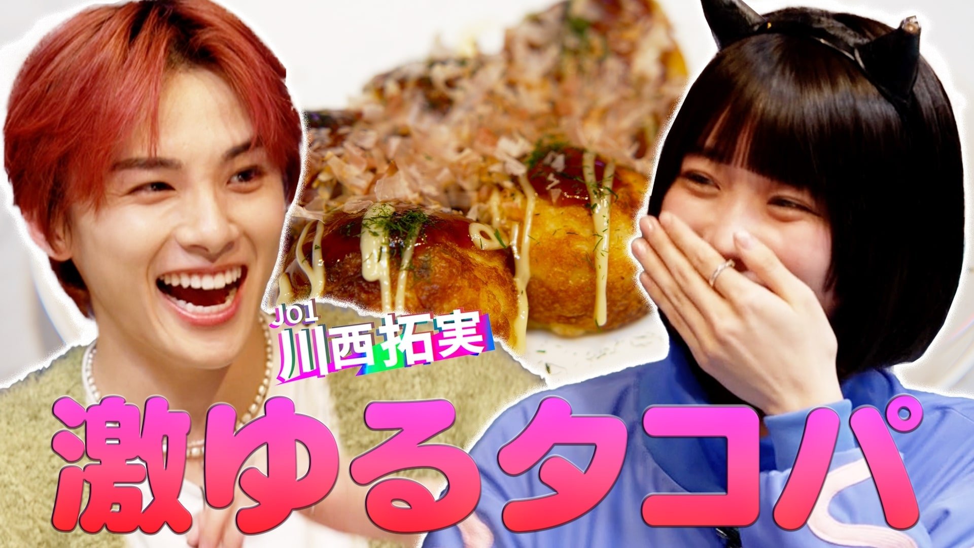 Thumbnail for Hyper surreal takoyaki party Season 1 Episode 5