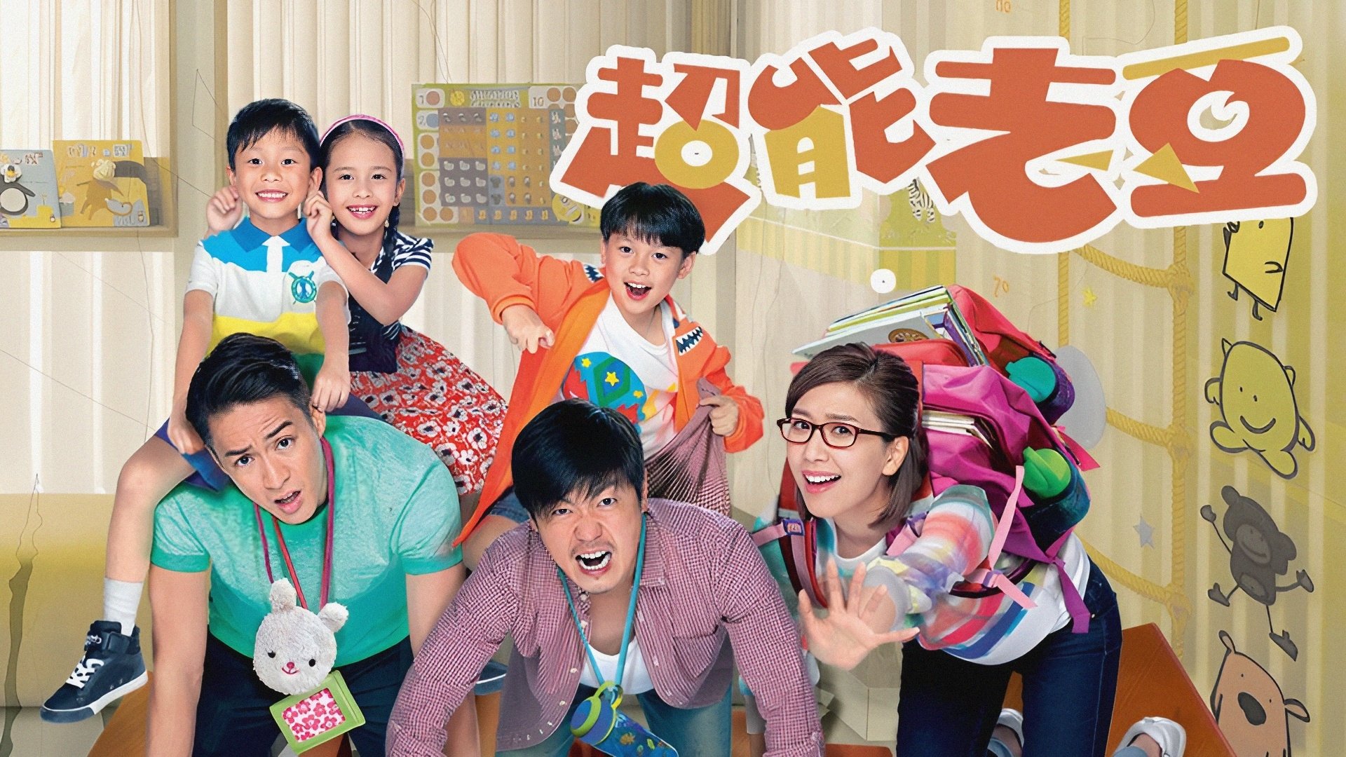 Daddy Dearest backdrop cover