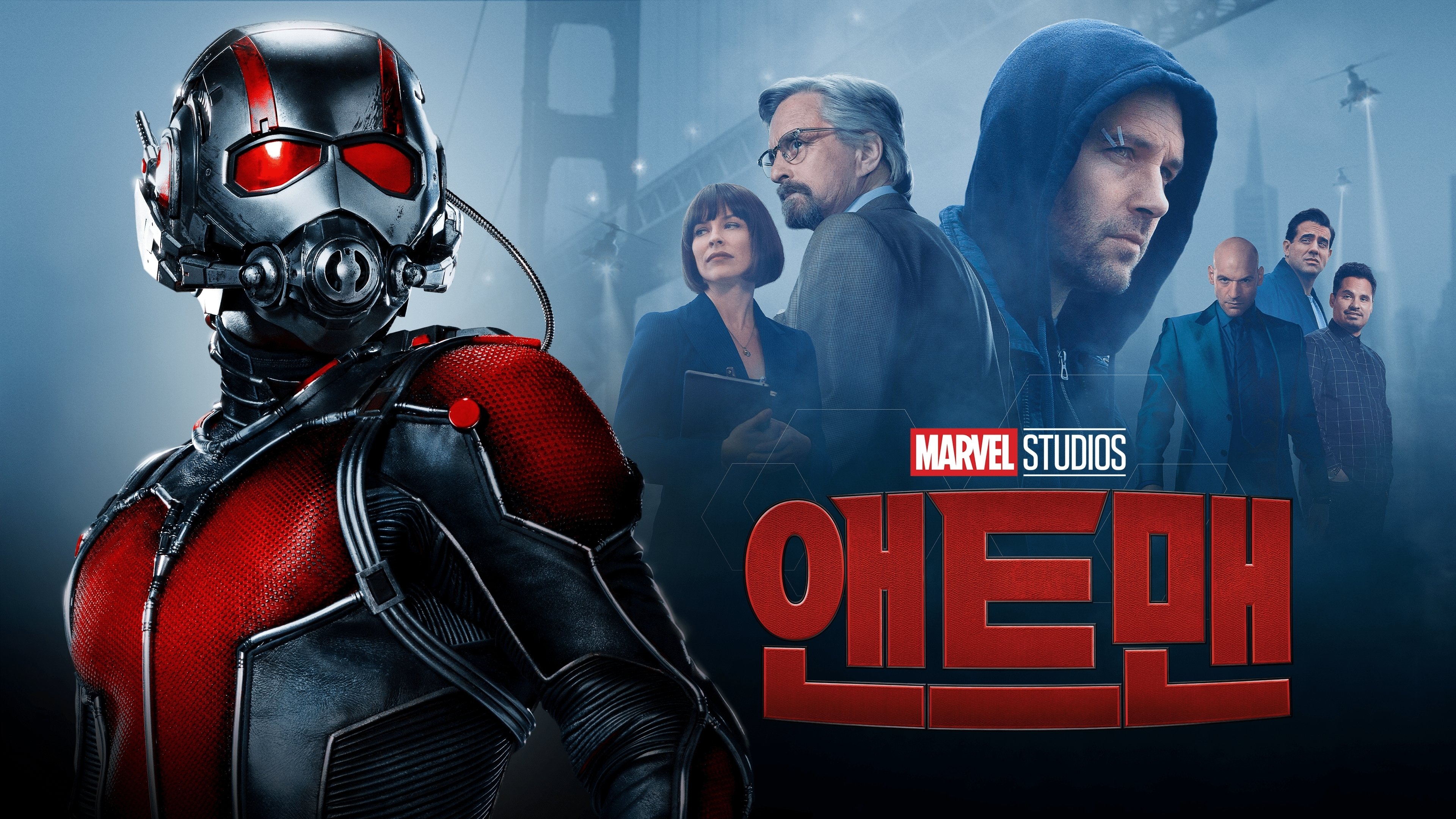 Ant-Man