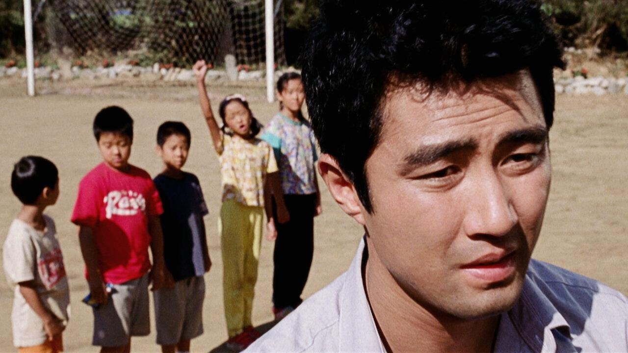 선생 김봉두 (2003)