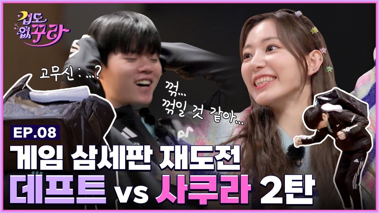 Episode 8