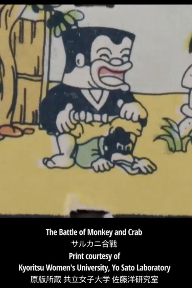 The Battle of Monkey and Crab