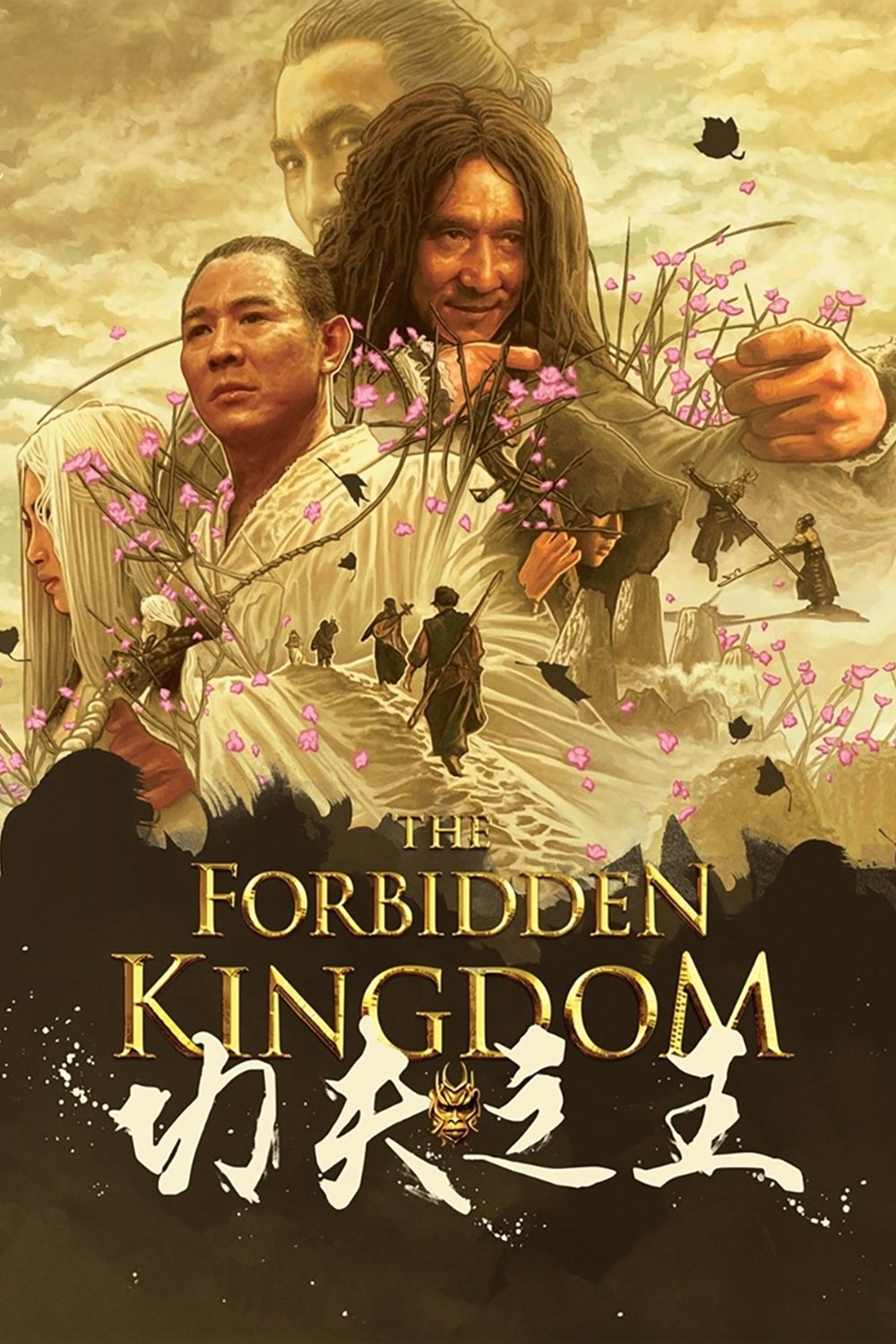 The Forbidden Kingdom