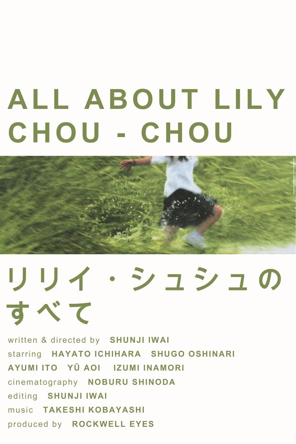 All About Lily Chou-Chou
