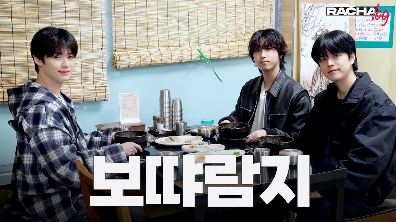 Thumbnail for Ep.10 보땨람지 : Lee Know X HAN X Seungmin Season 1 Episode 10