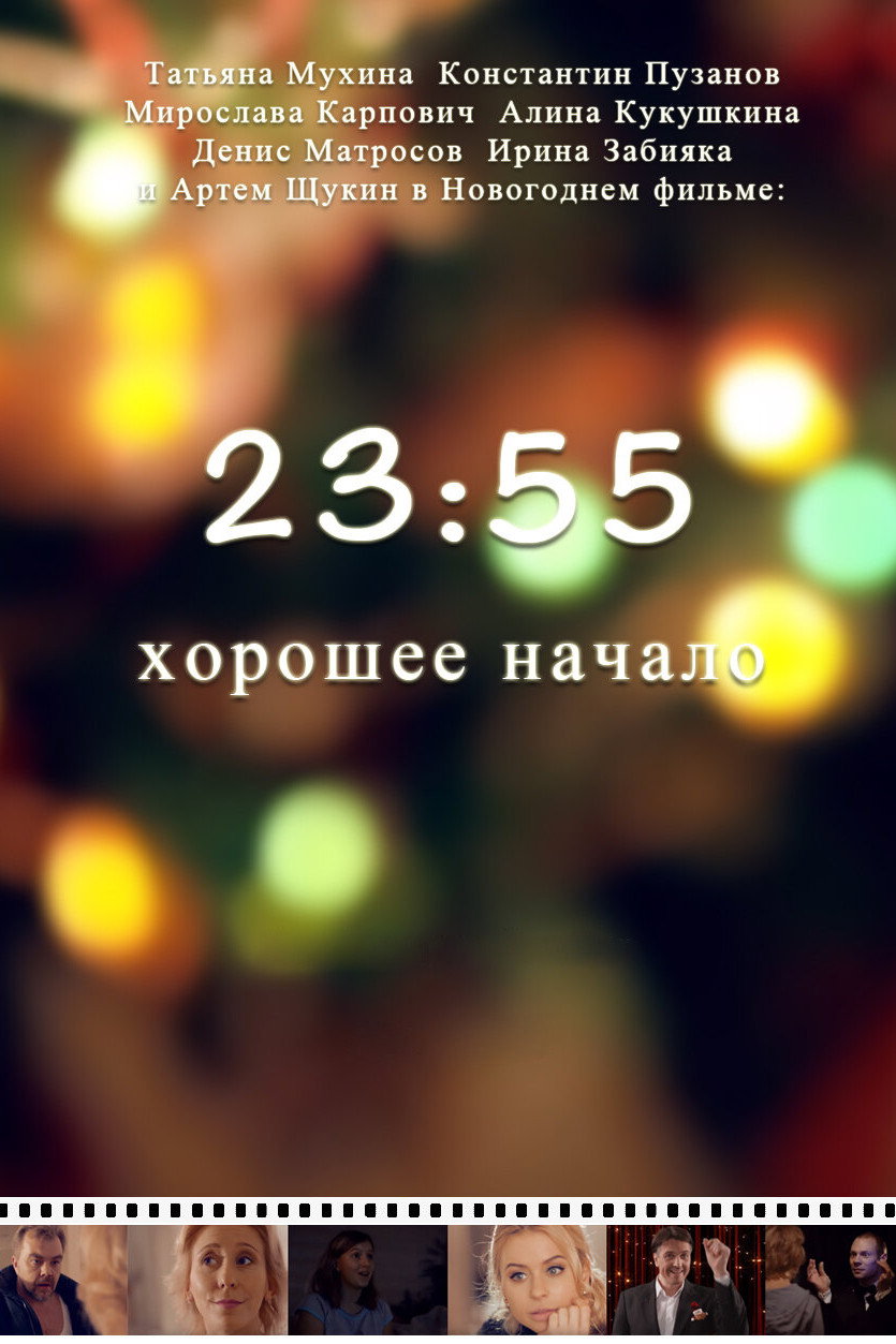 23:55. Good Beginning