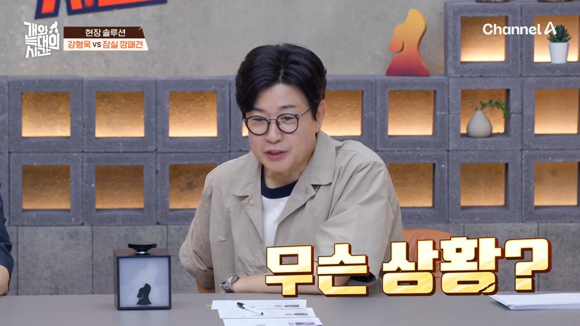 Episode 3