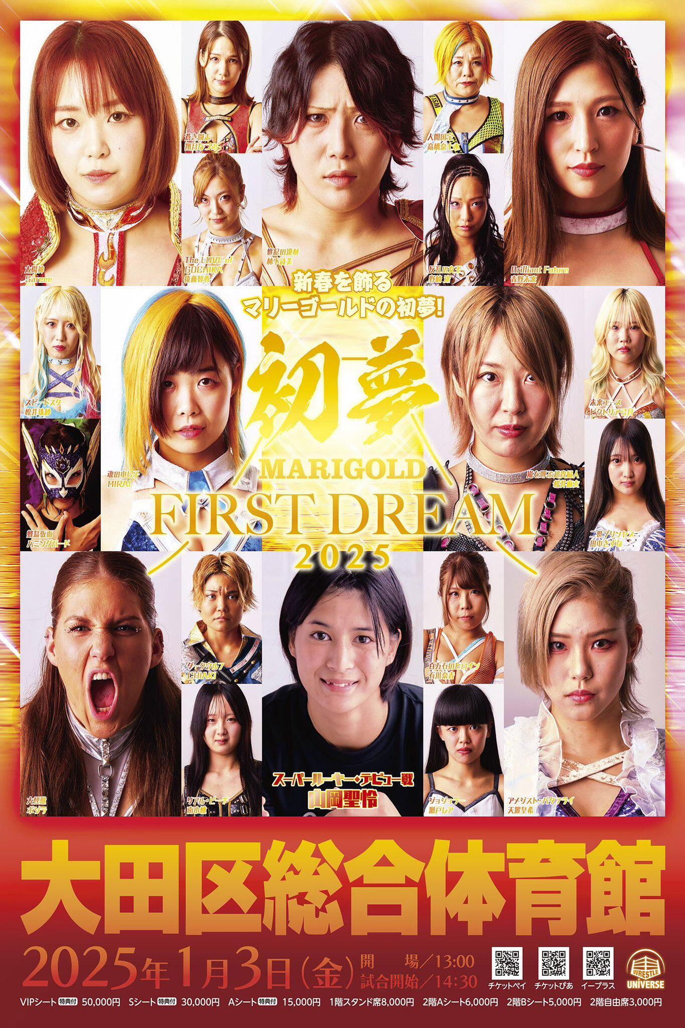 MARIGOLD FIRST DREAM 2025〜初夢〜