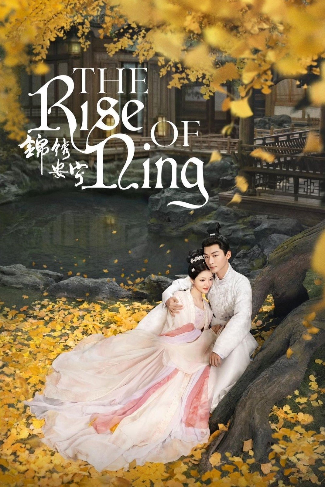 The Rise of Ning ( 2024 ) The Rise of Ning ( 2024 )