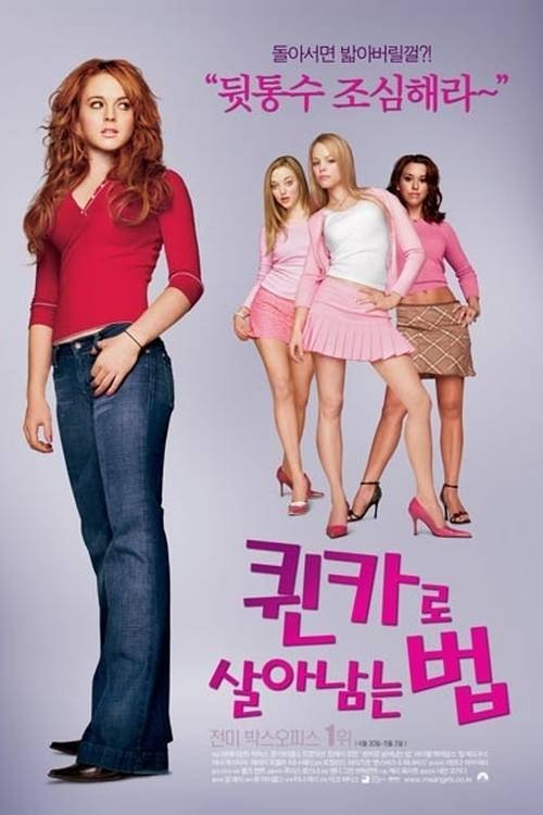 2004 Mean Girls