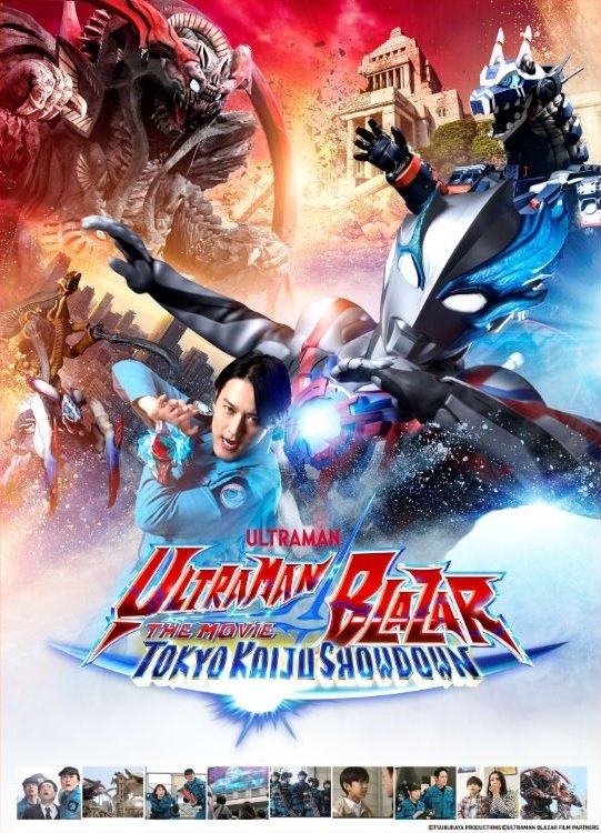 Ultraman Blazar The Movie: Tokyo Kaiju Showdown