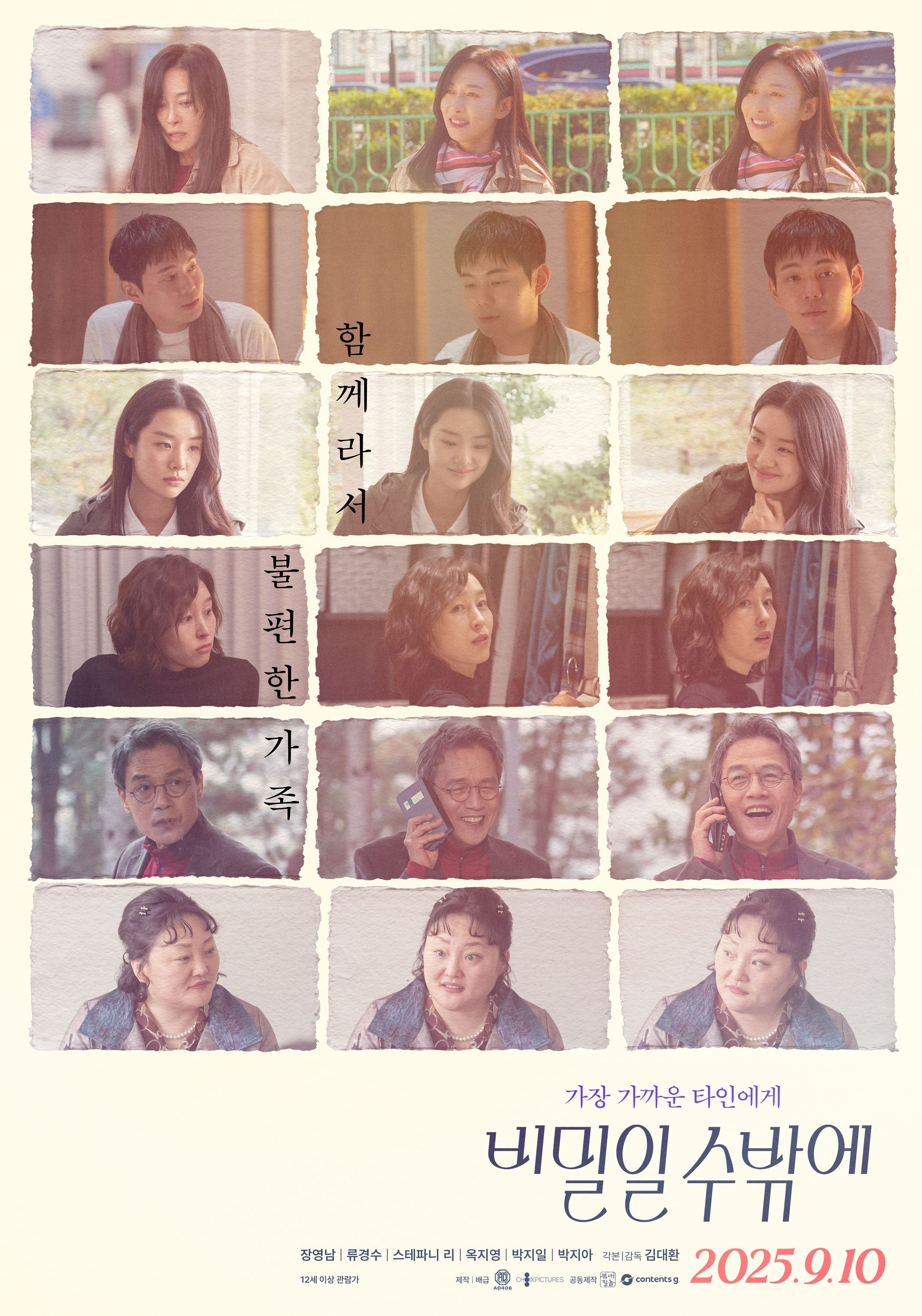 비밀일 수밖에 비밀일 수밖에