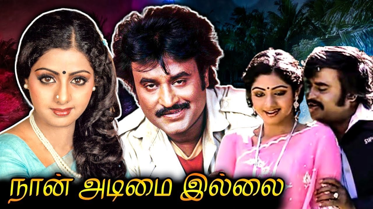 Naan Adimai Illai (1986)