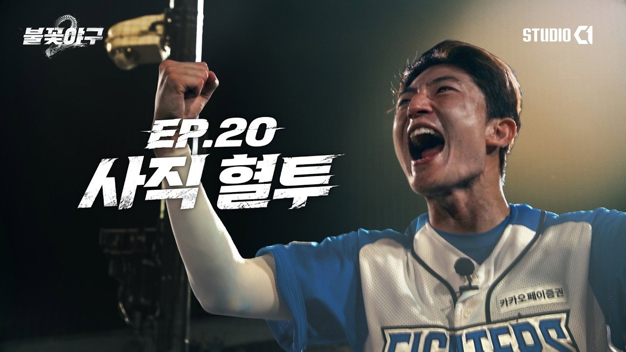 S2E20 · Episode 20