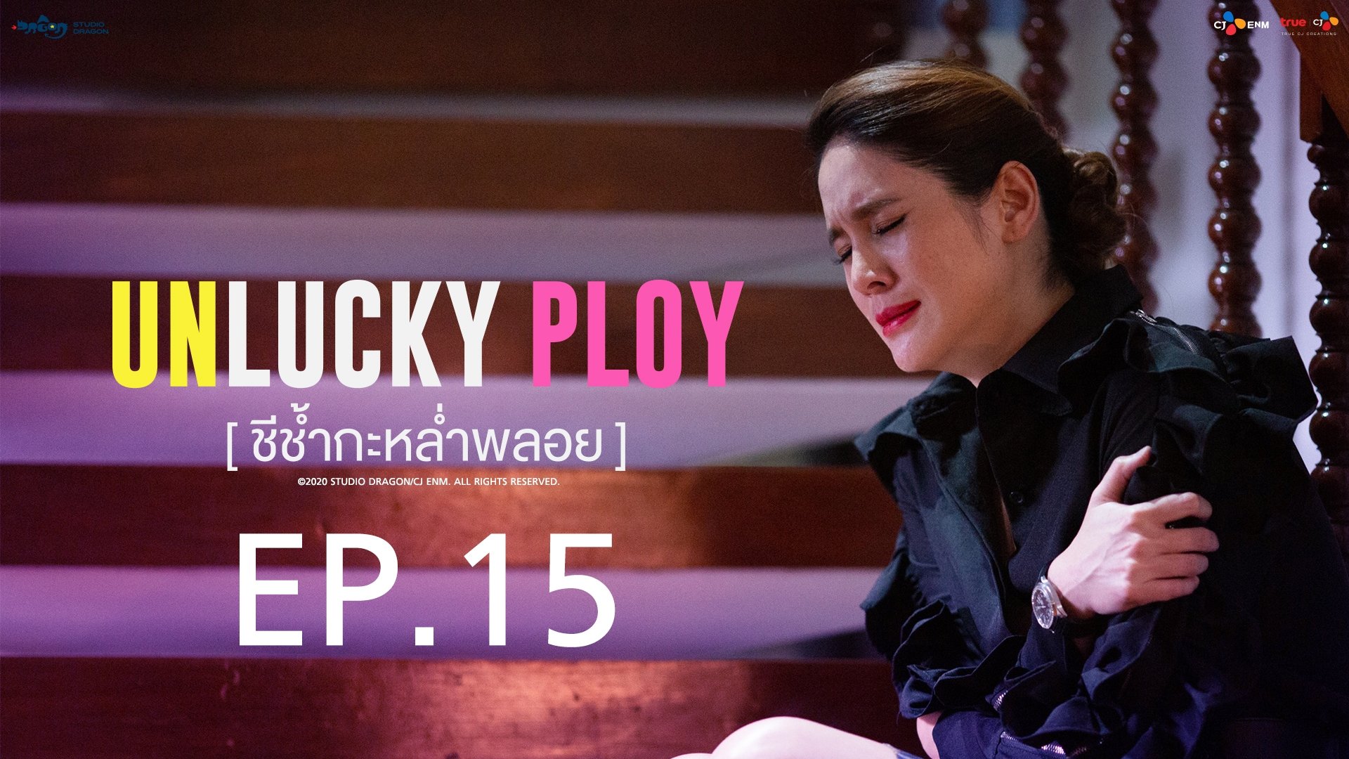 Thumbnail for Episode 15 Season 1 Episode 15
