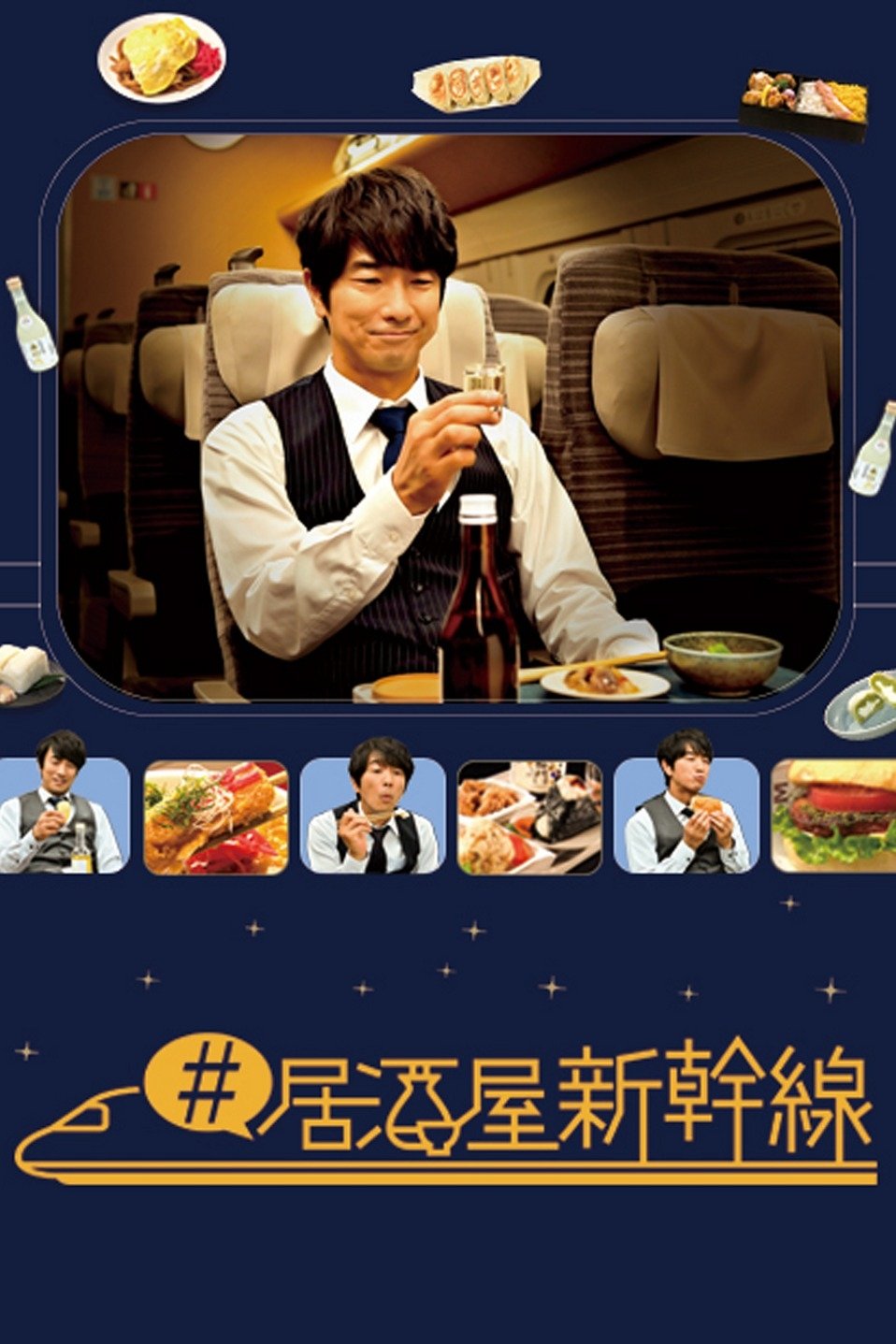 Izakaya Shinkansen - Season 1