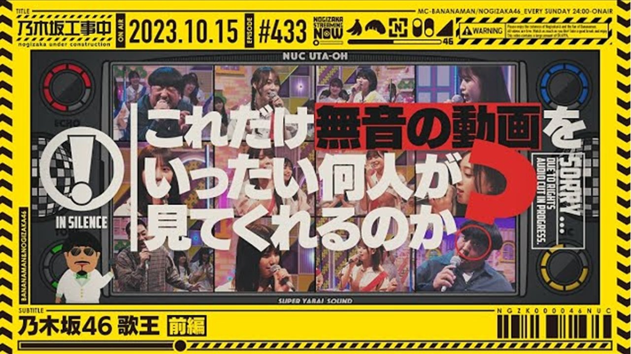 Nogizaka 46 Singing Queen - Part 1