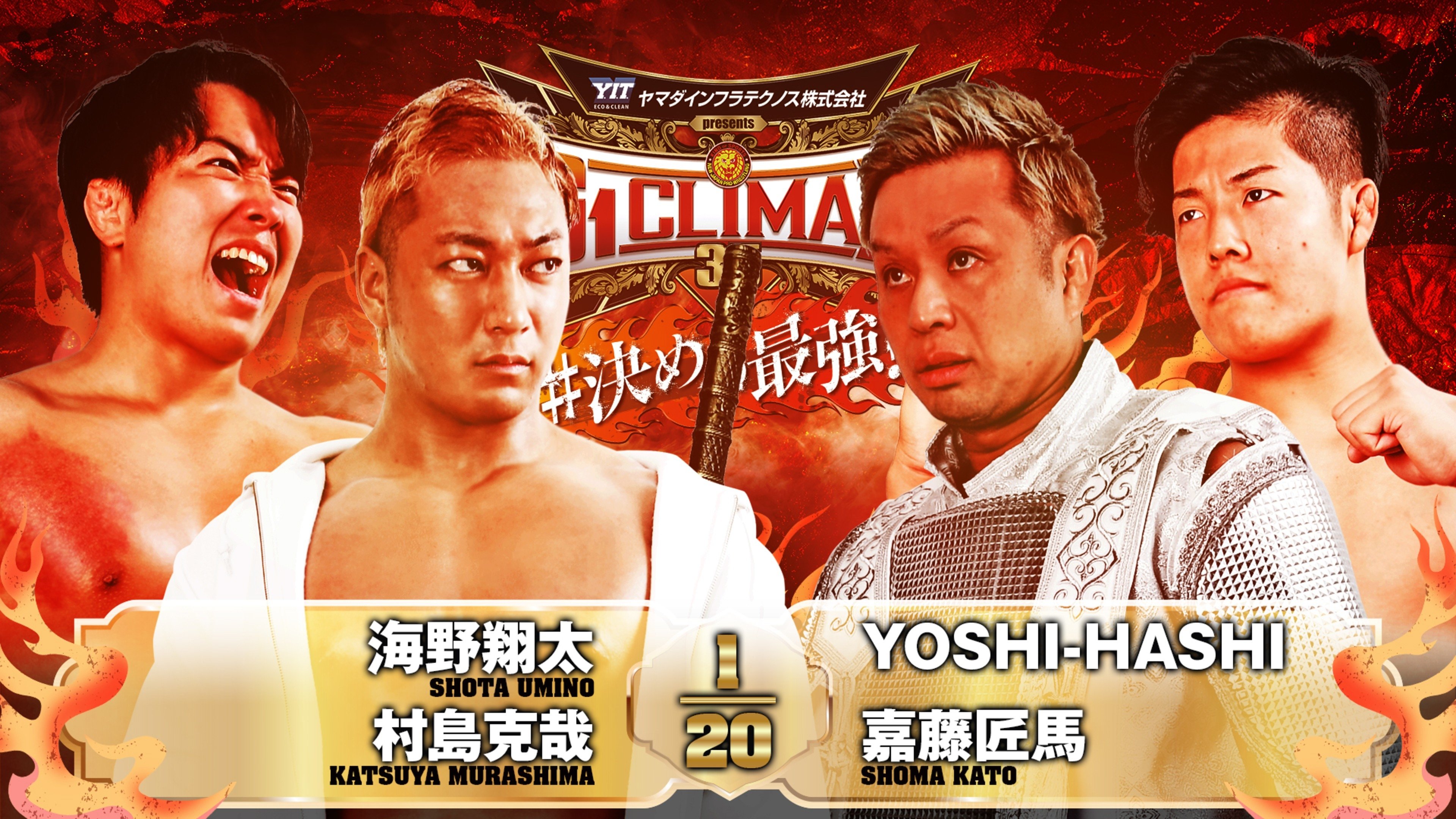 NJPW G1 Climax 35: Day 9 (2025)