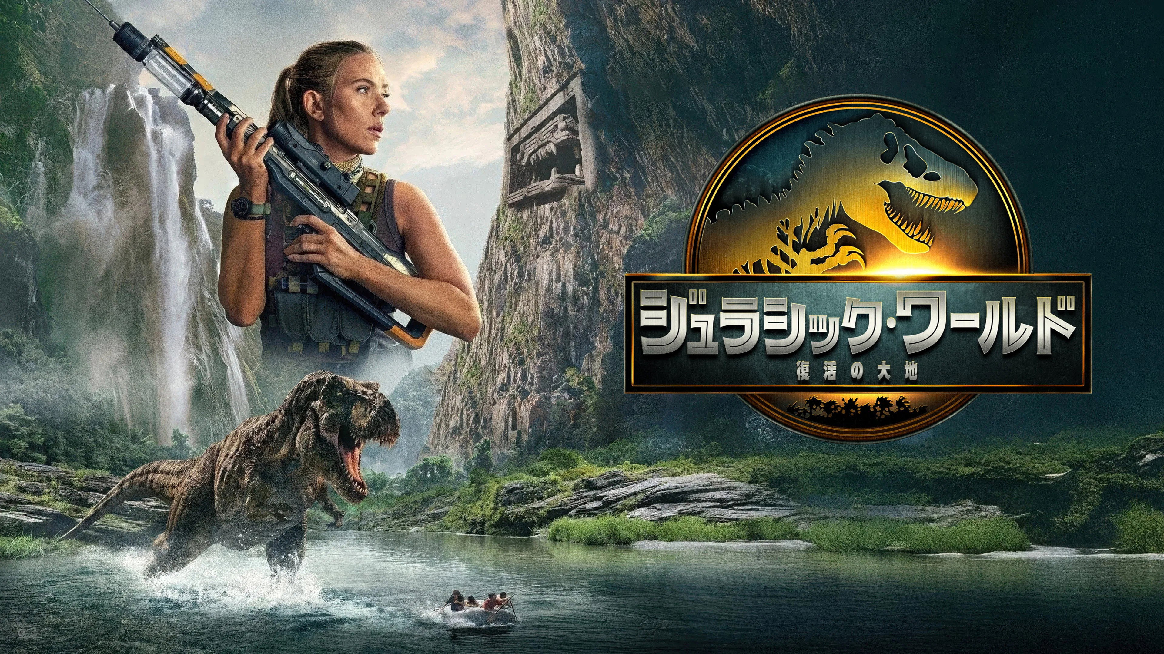 Jurassic World Rebirth backdrop