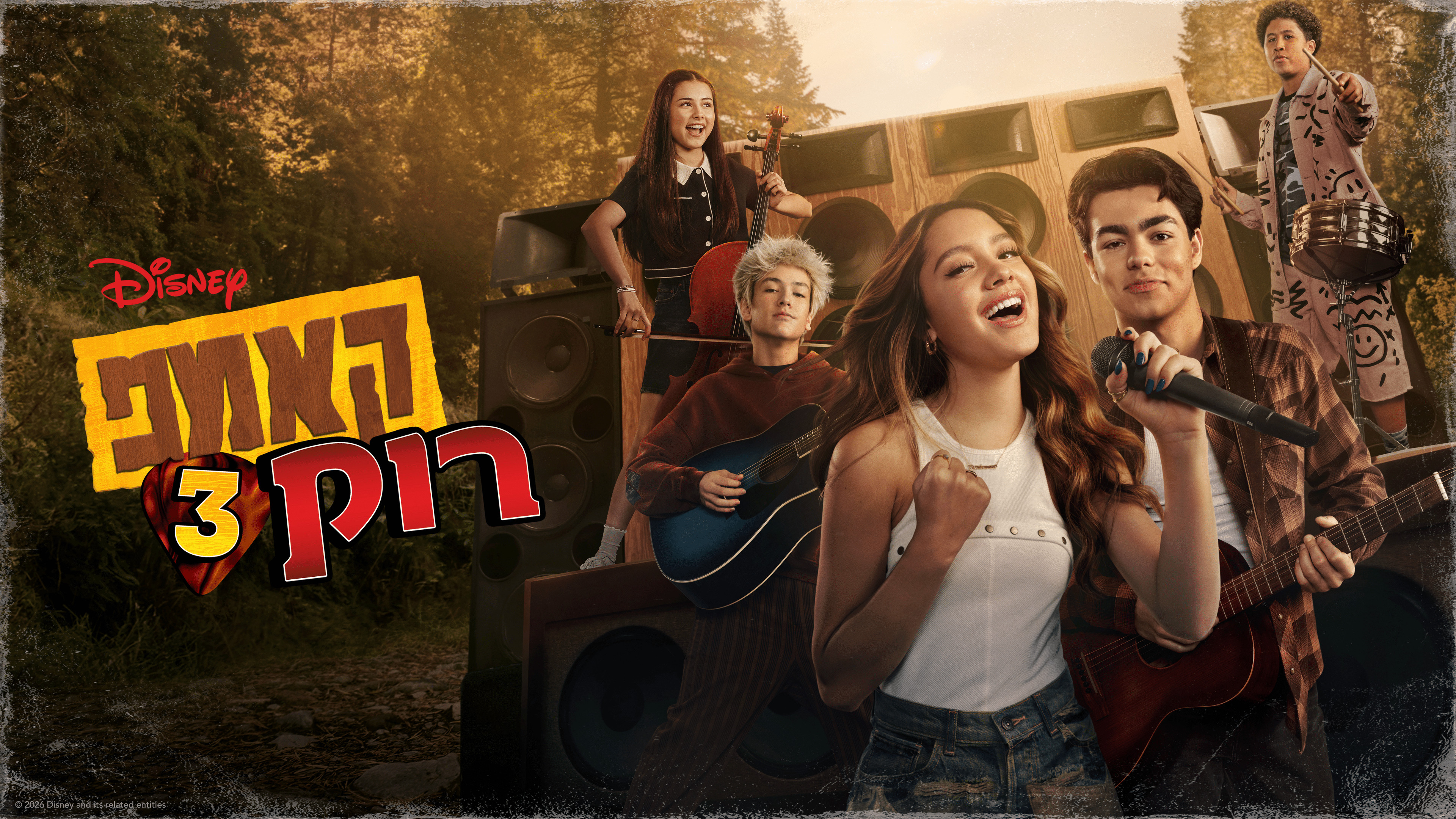 Camp Rock 3 backdrop