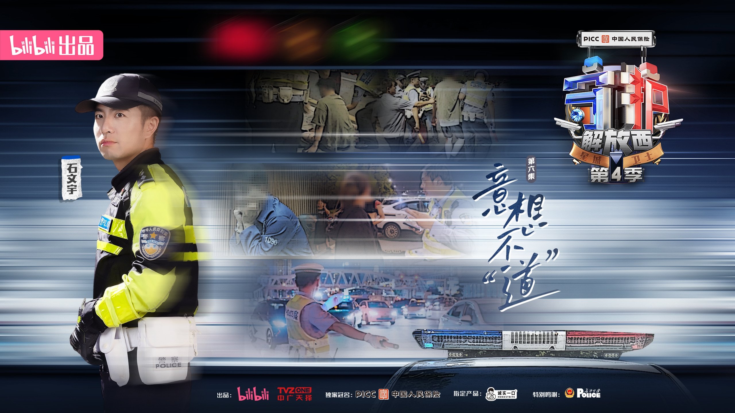 Guarding JieFangXi