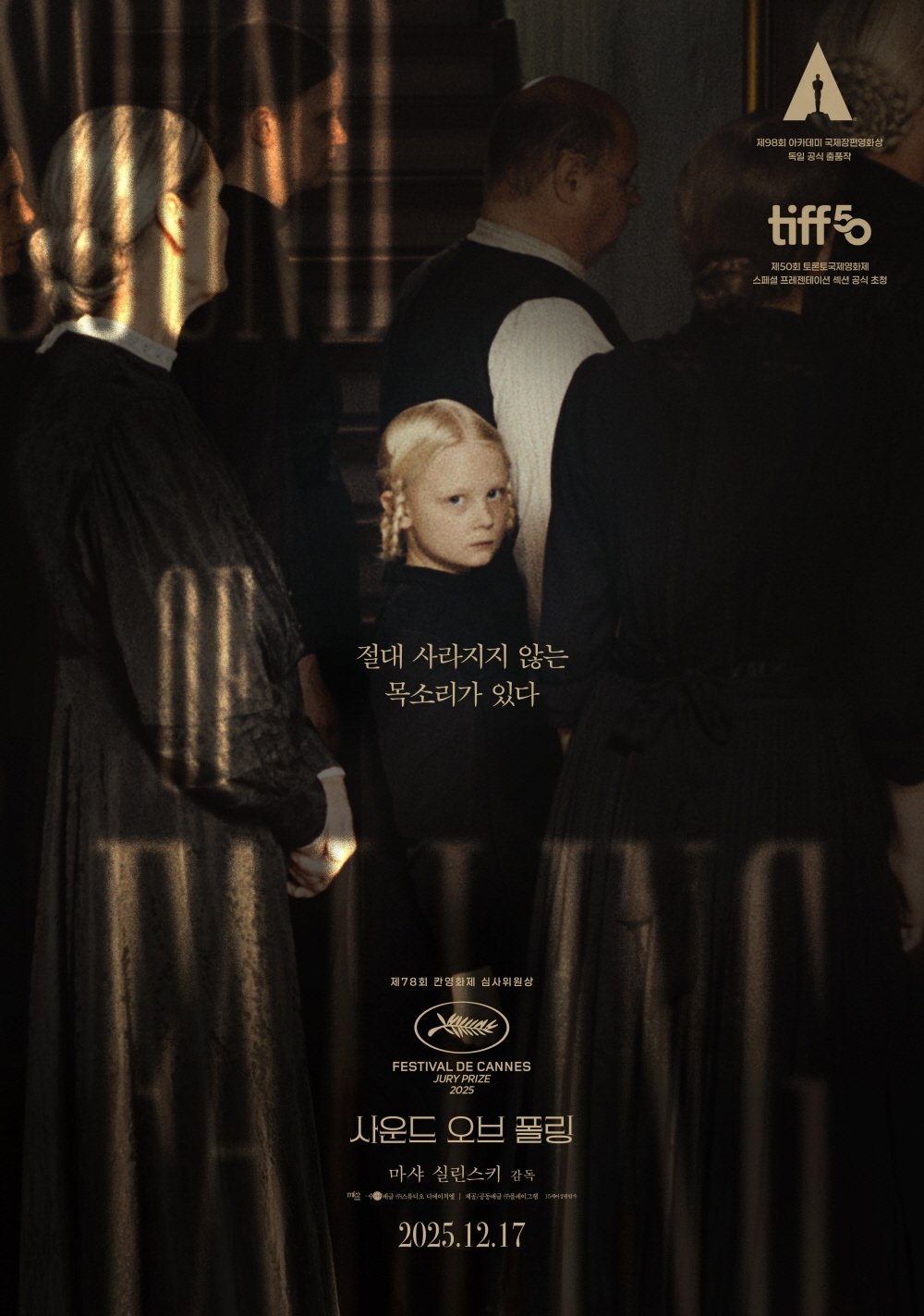 사운드 오브 폴링 (2025)