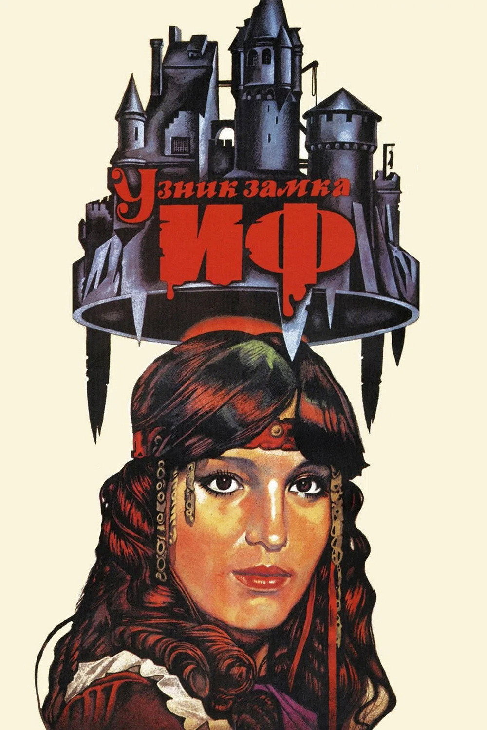 The Prisoner of Château d'If Poster