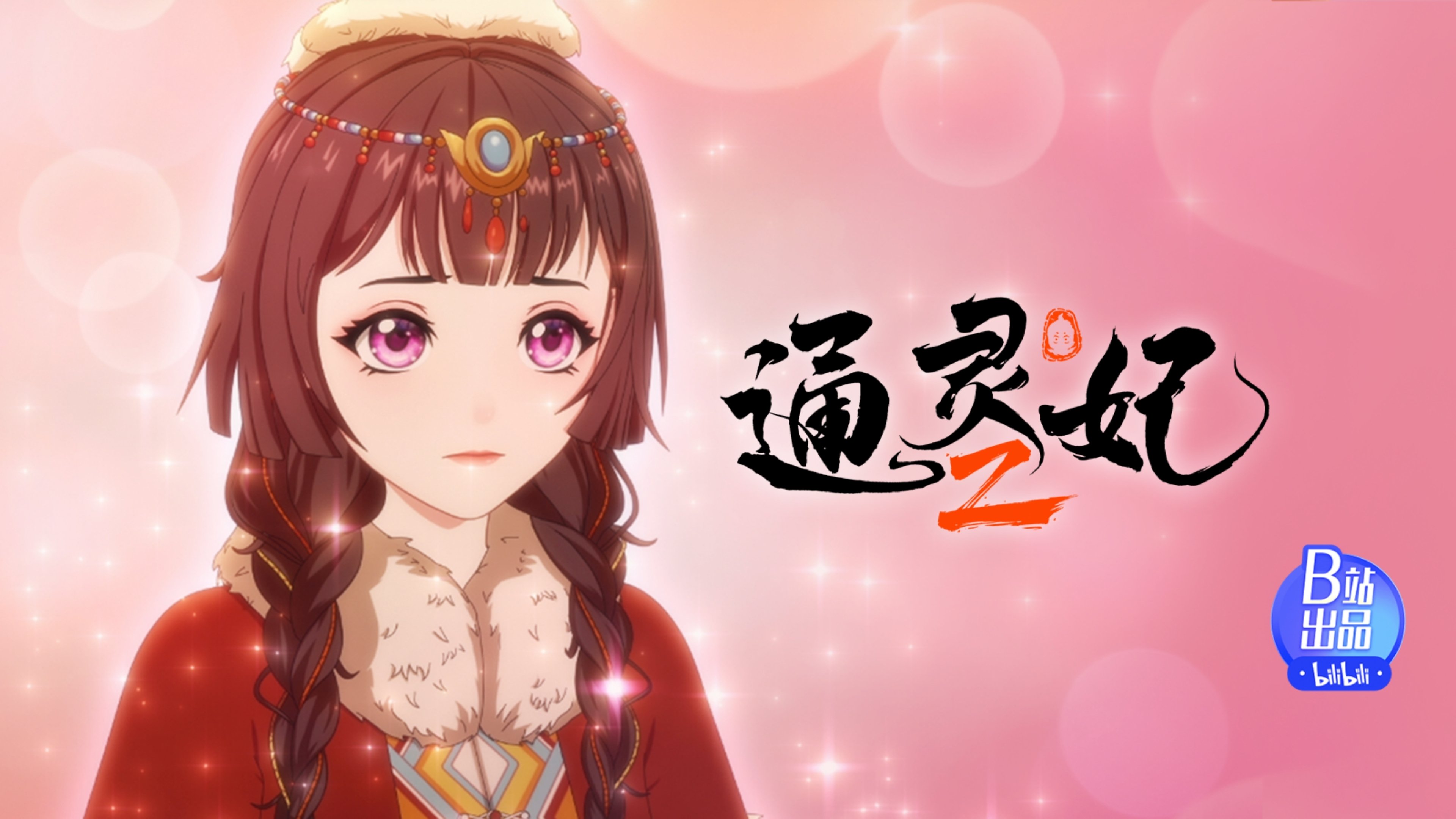 Episode 14 深入敌营
