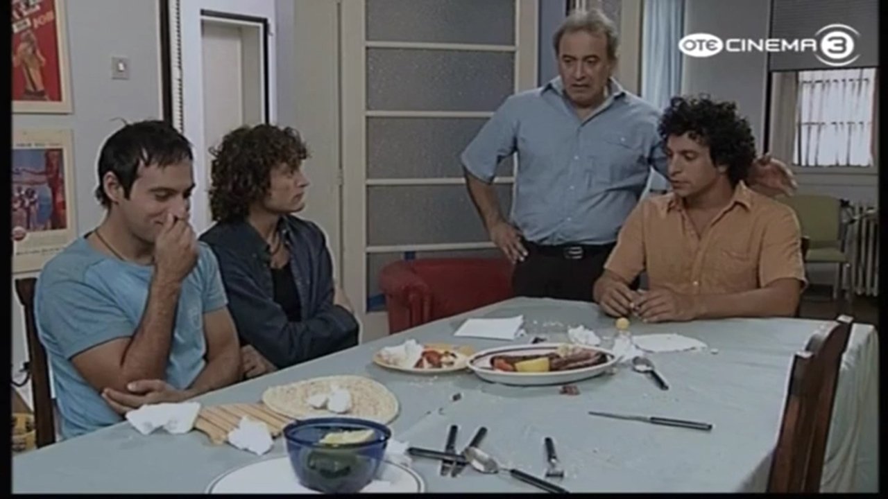 Μεταξύ Φίλων (2005)