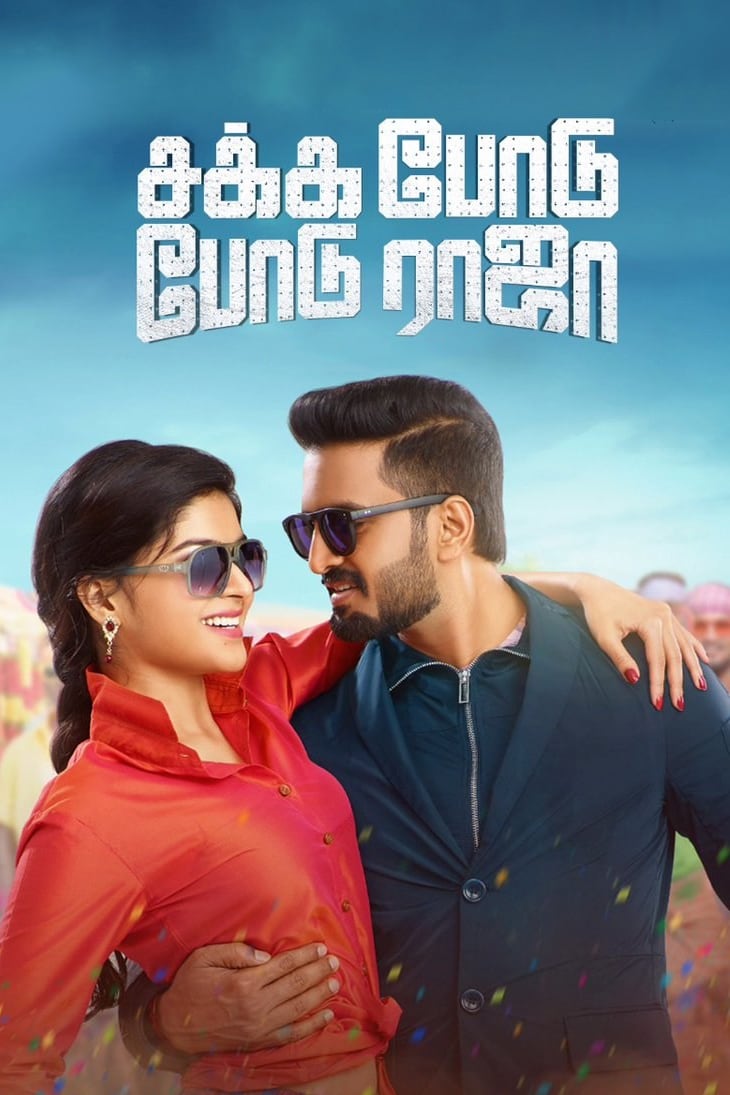 Affiche du film Sakka Podu Podu Raja 24244