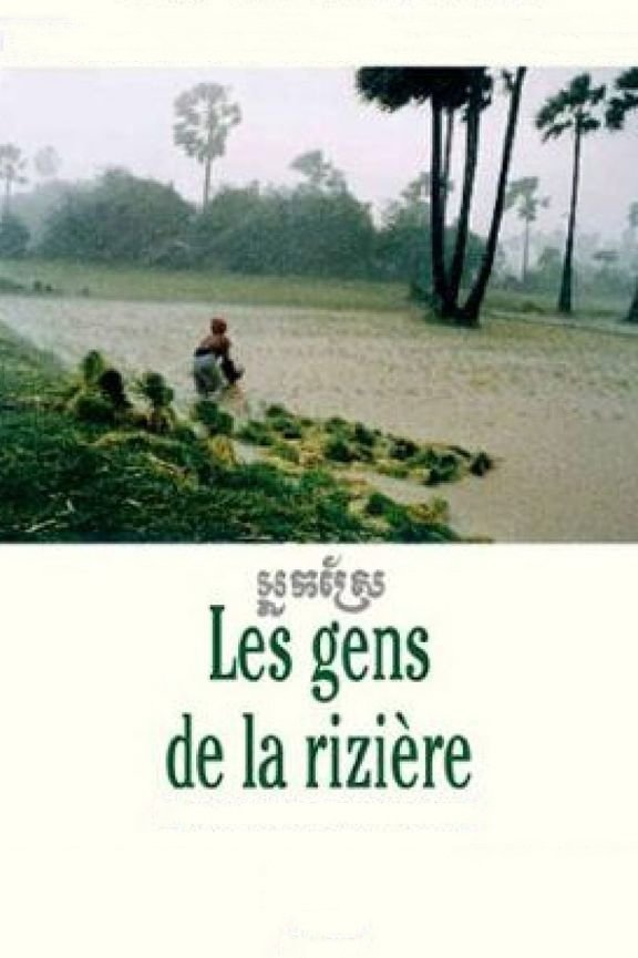 Affiche du film Les Gens de la rizière 11236