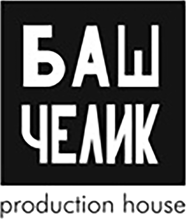 Film House Baš Čelik