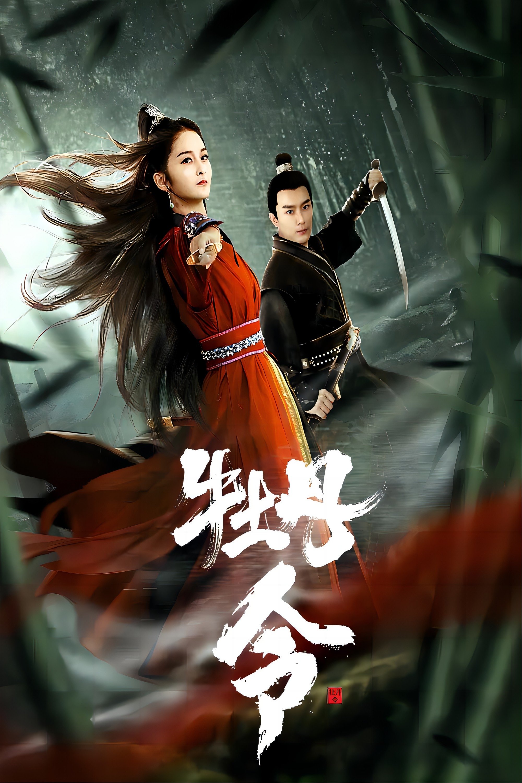 牡丹令 牡丹令