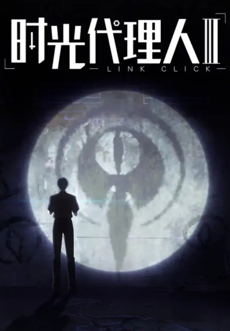 LINK CLICK - Season 4