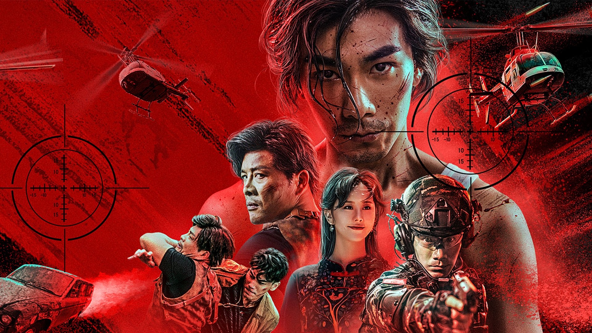 Bloody Border (2023)