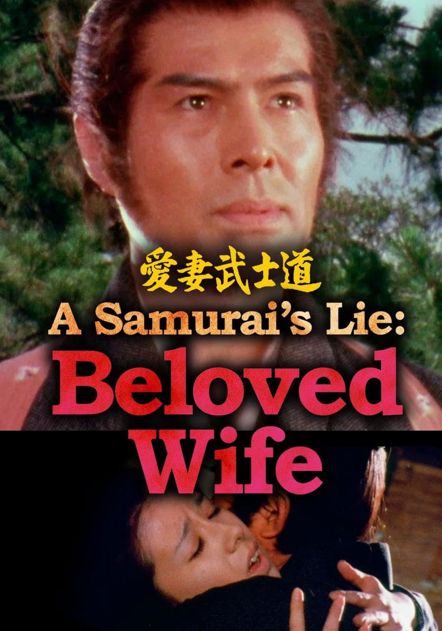 A Samurai&rsquo;s Lie: Beloved Wife