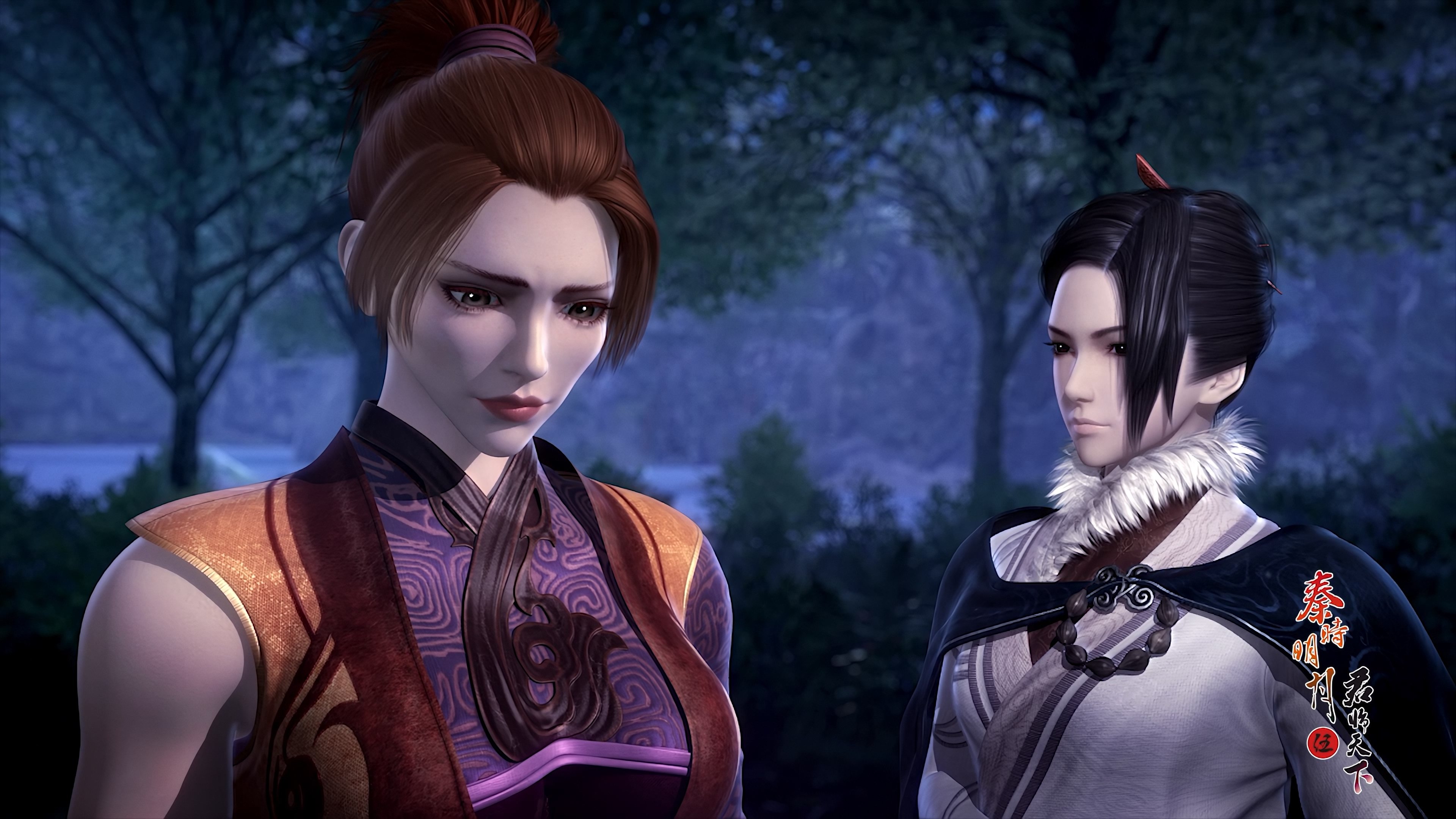 The Legend of Qin