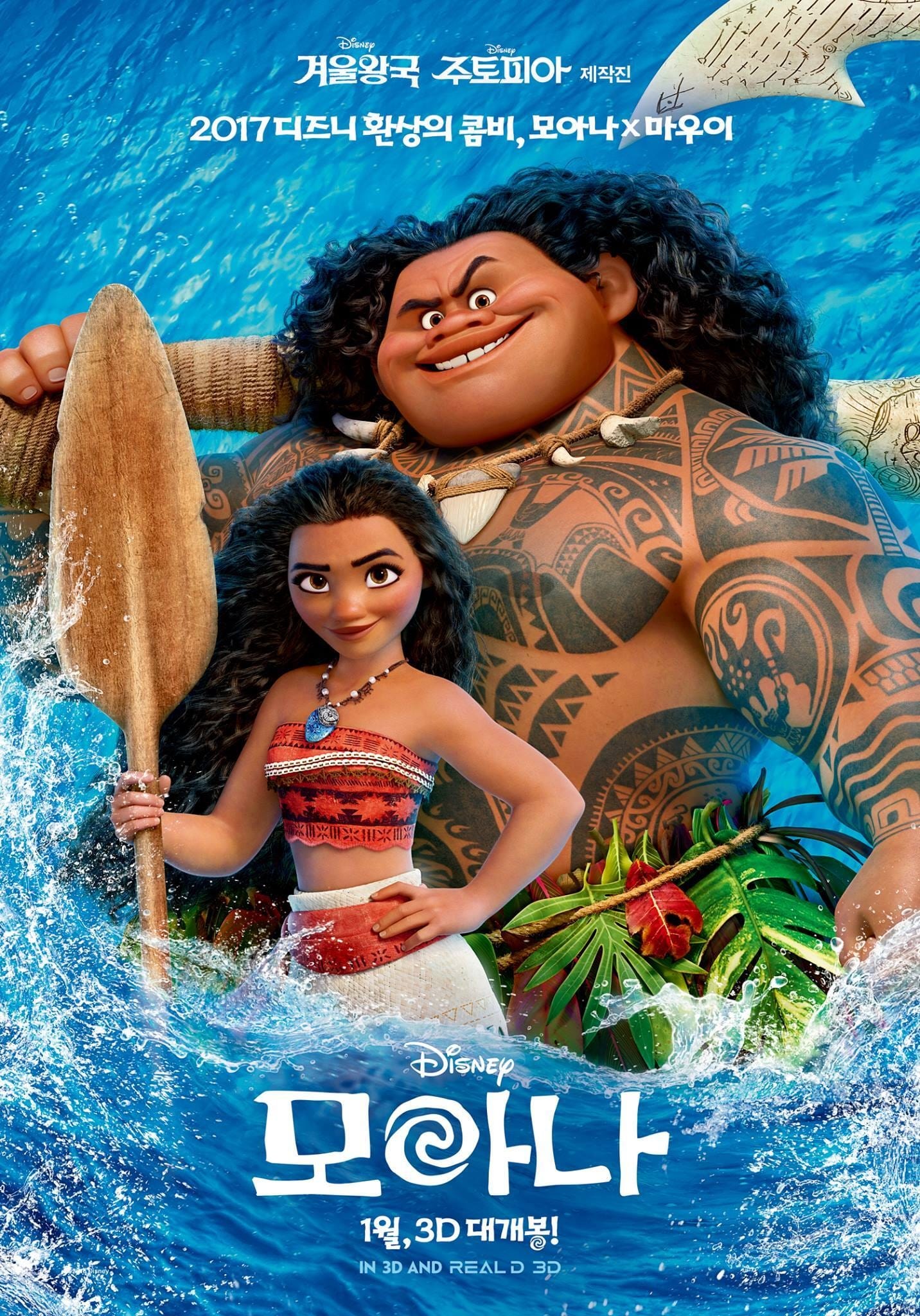 Moana