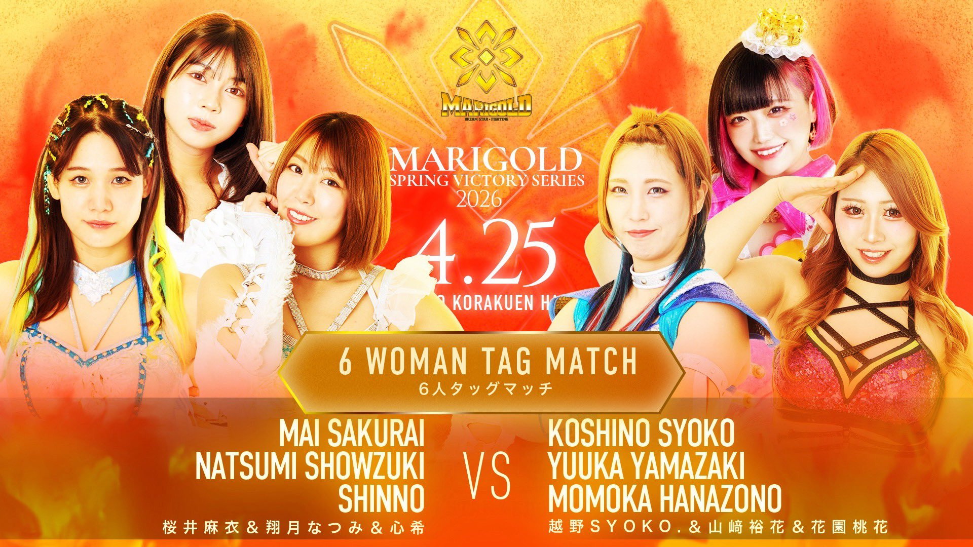 Marigold Spring Victory Series 2026 ~ Day 14