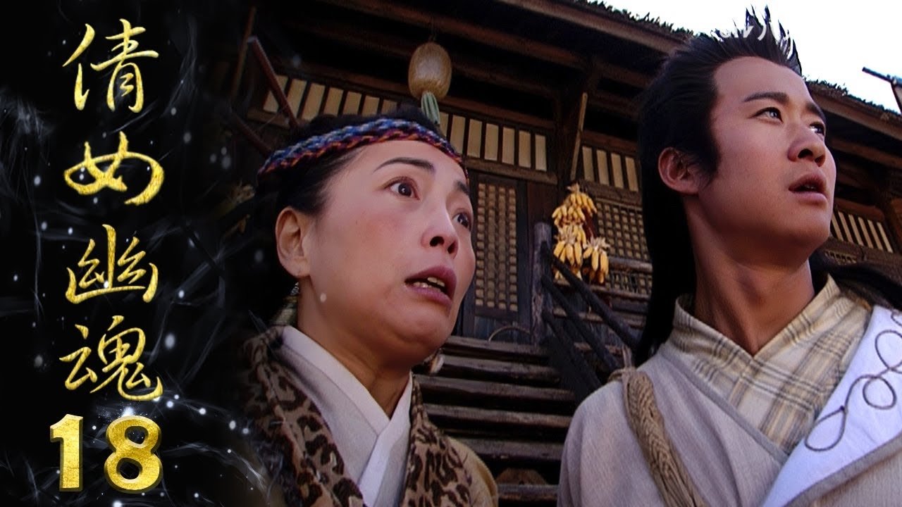 Episode 18