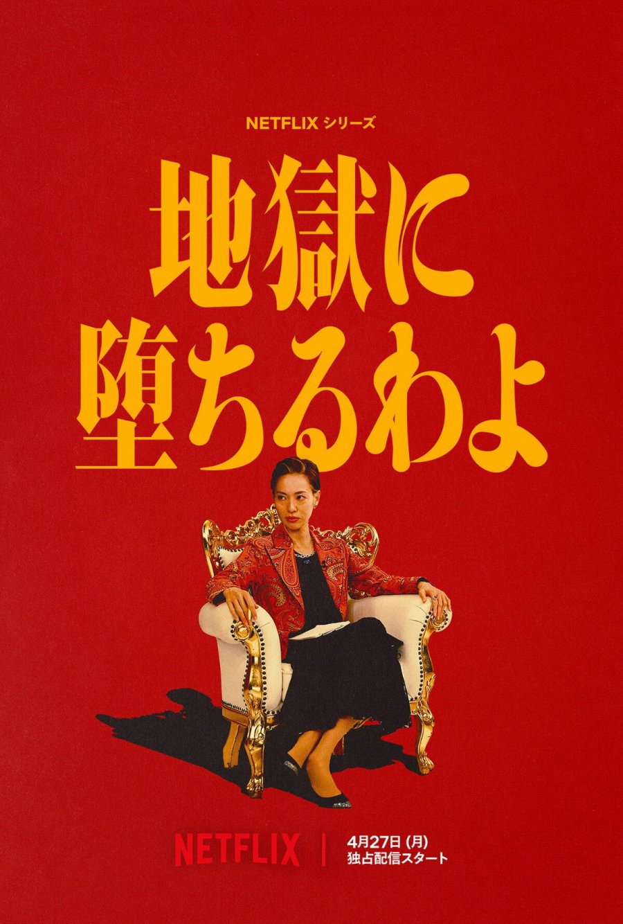 無限速-韓]賭金E1-2、日]地獄占星師